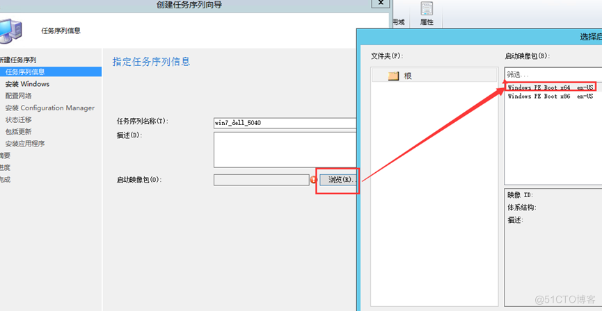 SCCM实现终端标准化部署及配置_SCCM_14