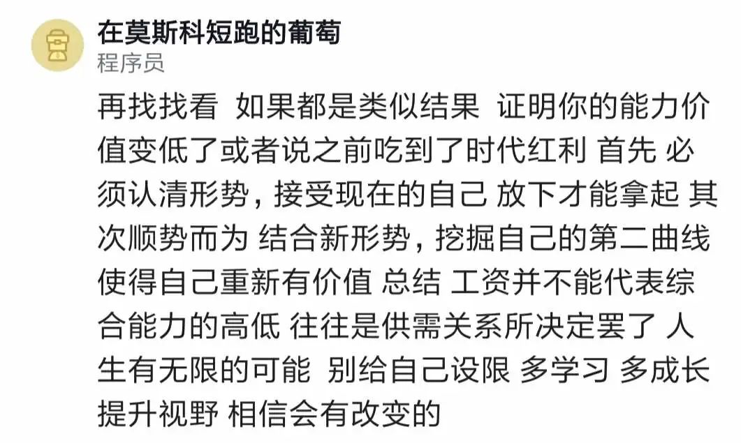 36岁大龄程序员被裁，找了2个月工作，年包从100万降到50万，要不要接？