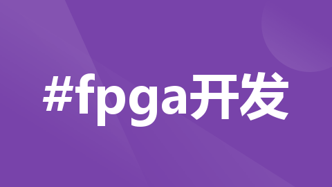 基于FPGA的SPI读写flash_fpga spi flash