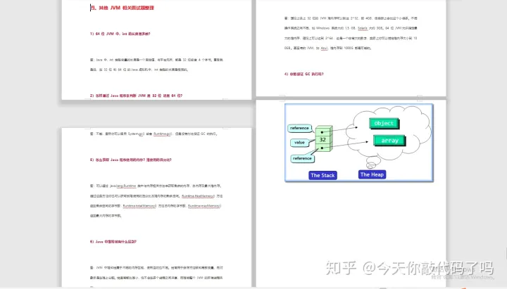 疯狂加持，腾讯大佬的“百万级”JVM学习笔记，从思维图+核心+架构让你一步到位