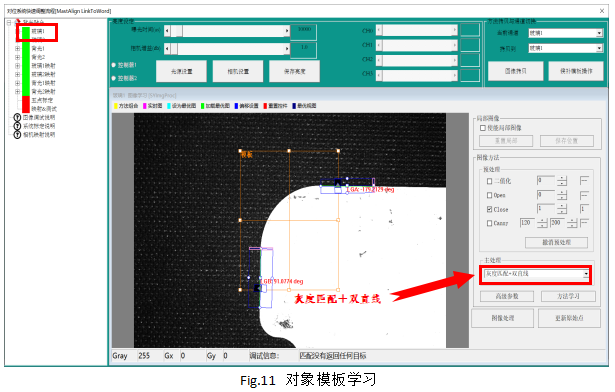 MasterAlign四相机映射贴合视觉系统调试说明书