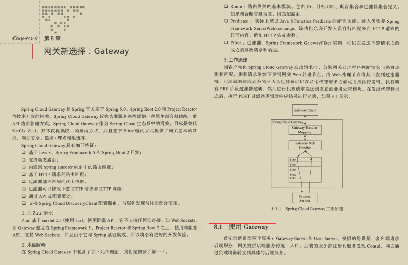 超赞，肝完这份阿里微服务高阶笔记，我构建出了自己的“微”服务