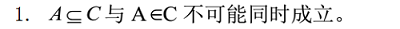 【离散数学】——期末刷题题库（集合）