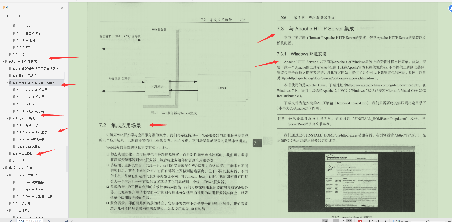 牛！阿里大神总结的370页Tomcat宝典，分分钟吊打面试官