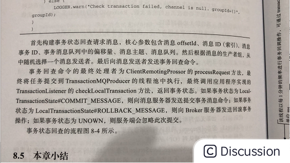 10.事务消息