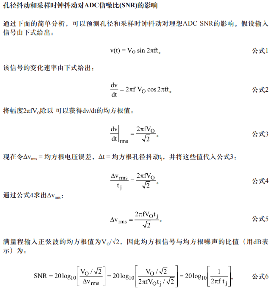 DNL、相位噪声以及量化噪底如何影响ADC性能_adc 量化噪声 噪底-CSDN博客