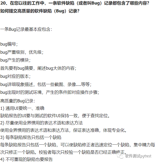 卫生事业单位面试100题_软件测试的面试题_音乐乐理题目的搜题软件