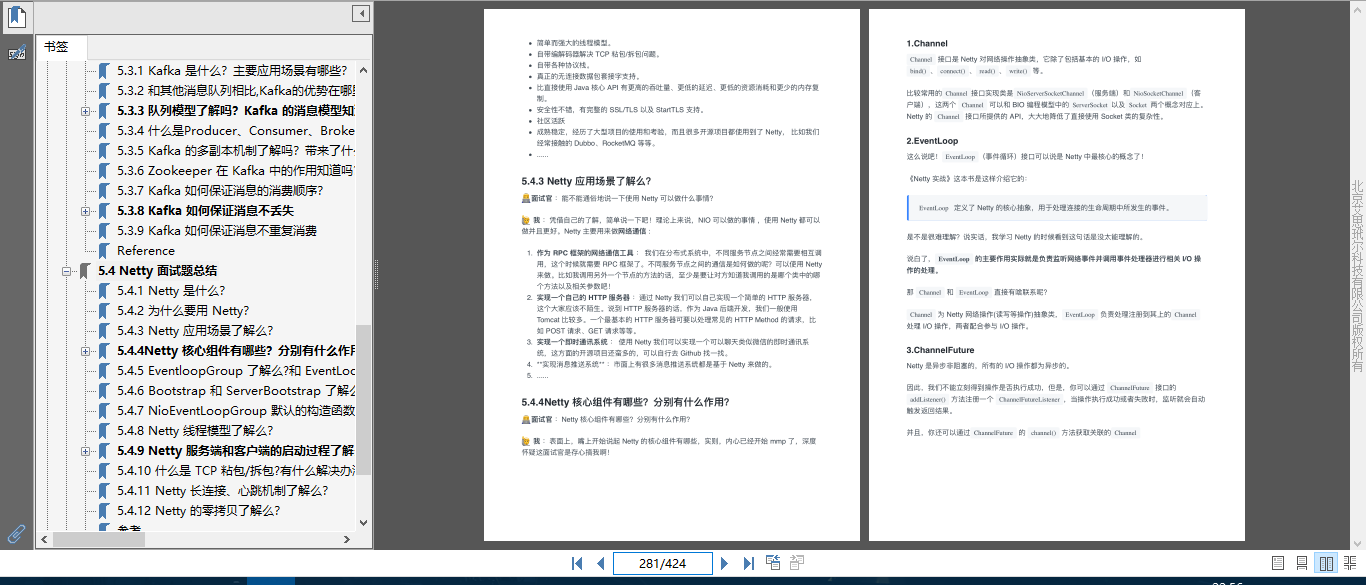 堪称最全的Java面试笔记（准备+基础+数据库+框架+面经）