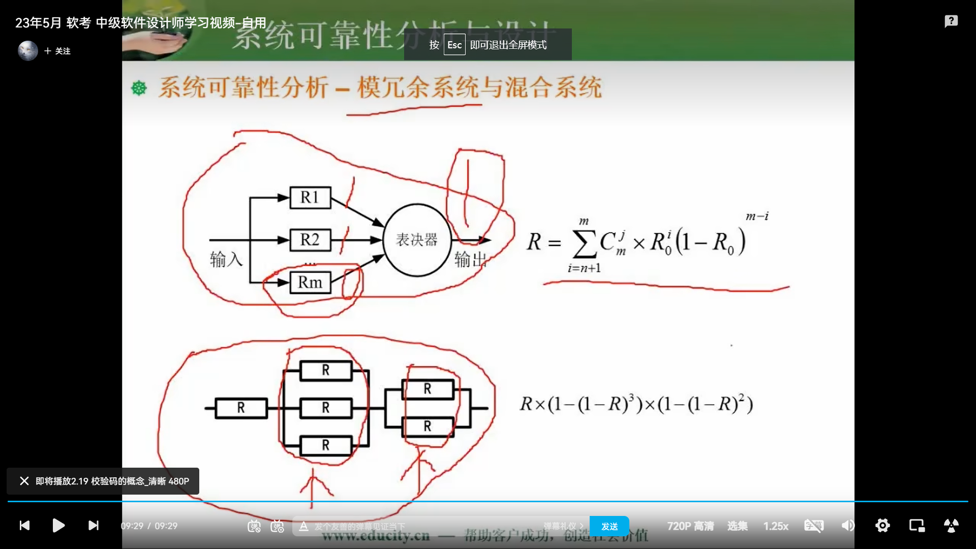 两周备战软考中级-软件设计师-自用防丢 (https://mushiming.com/)  第24张