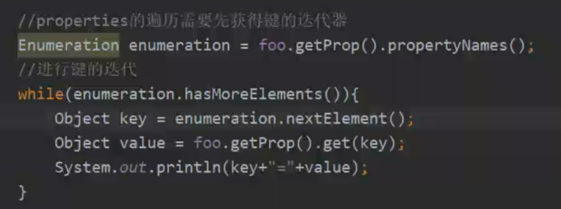 Java Enumeration 接口