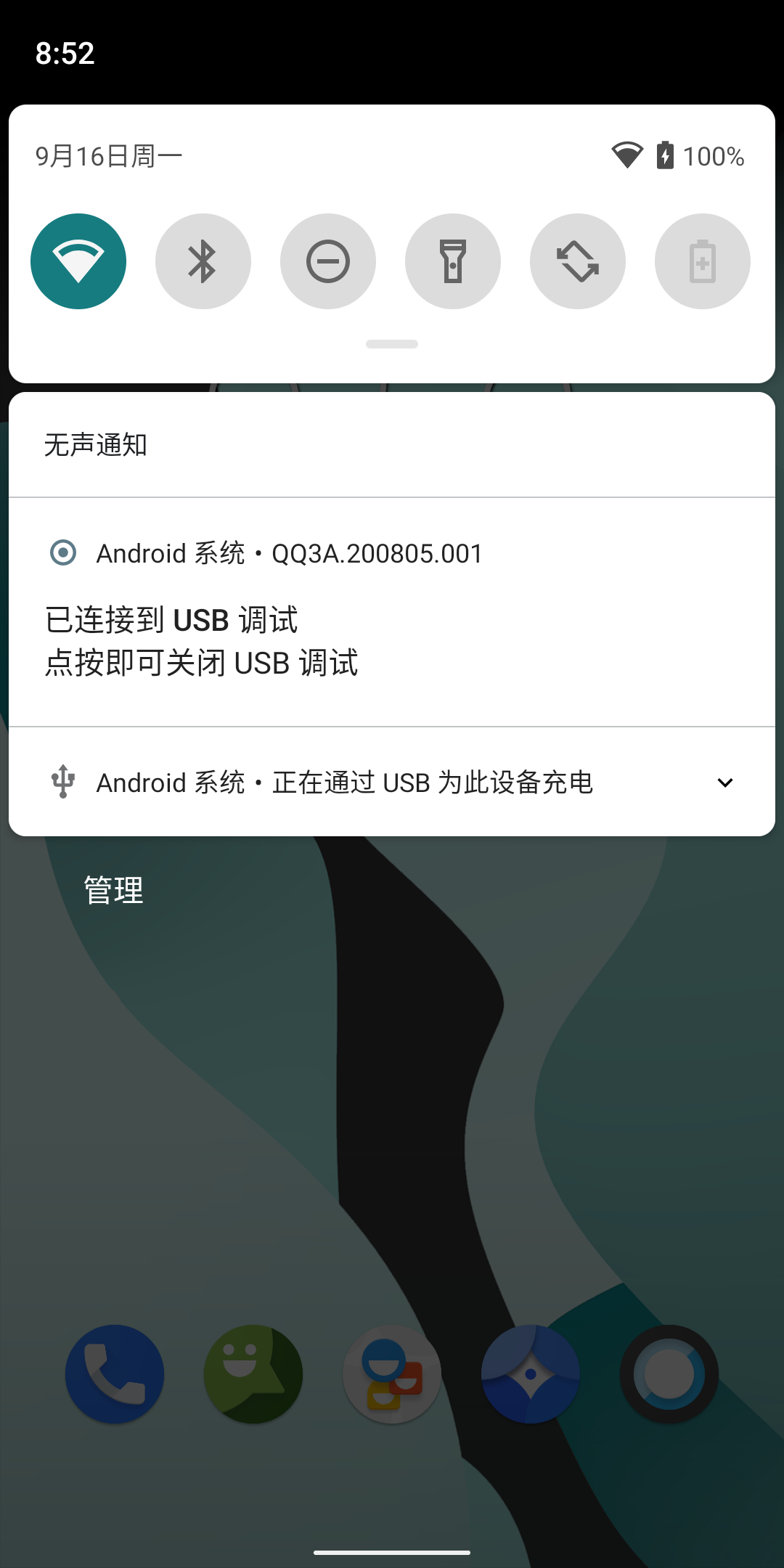 使用 release key 对 LineageOS 进行编译和签名