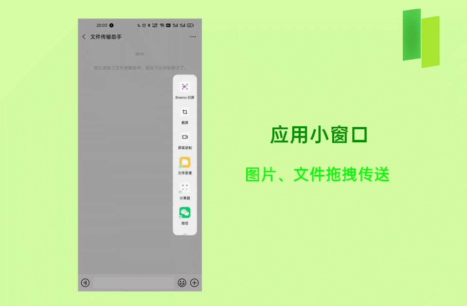 侧边栏_#coloros 11# 十分智能好用的侧边栏和应用浮窗-csdn博客