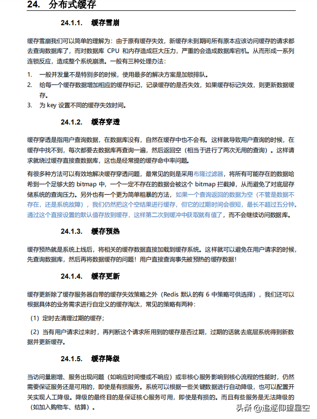 给力!啃烂这套“核心知识”+“高级面试”,成功定级腾讯JavaT4