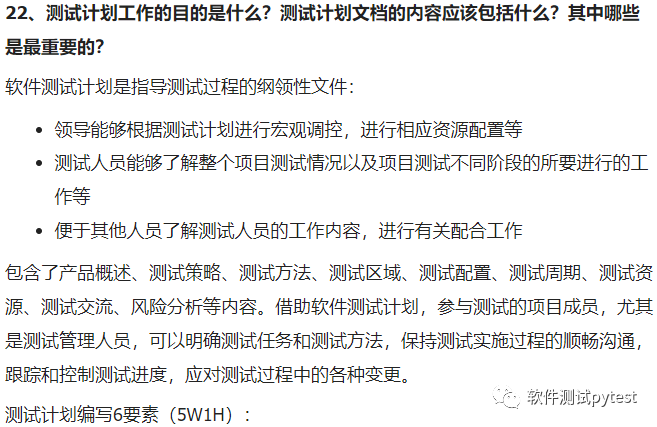 卫生事业单位面试100题_音乐乐理题目的搜题软件_软件测试的面试题