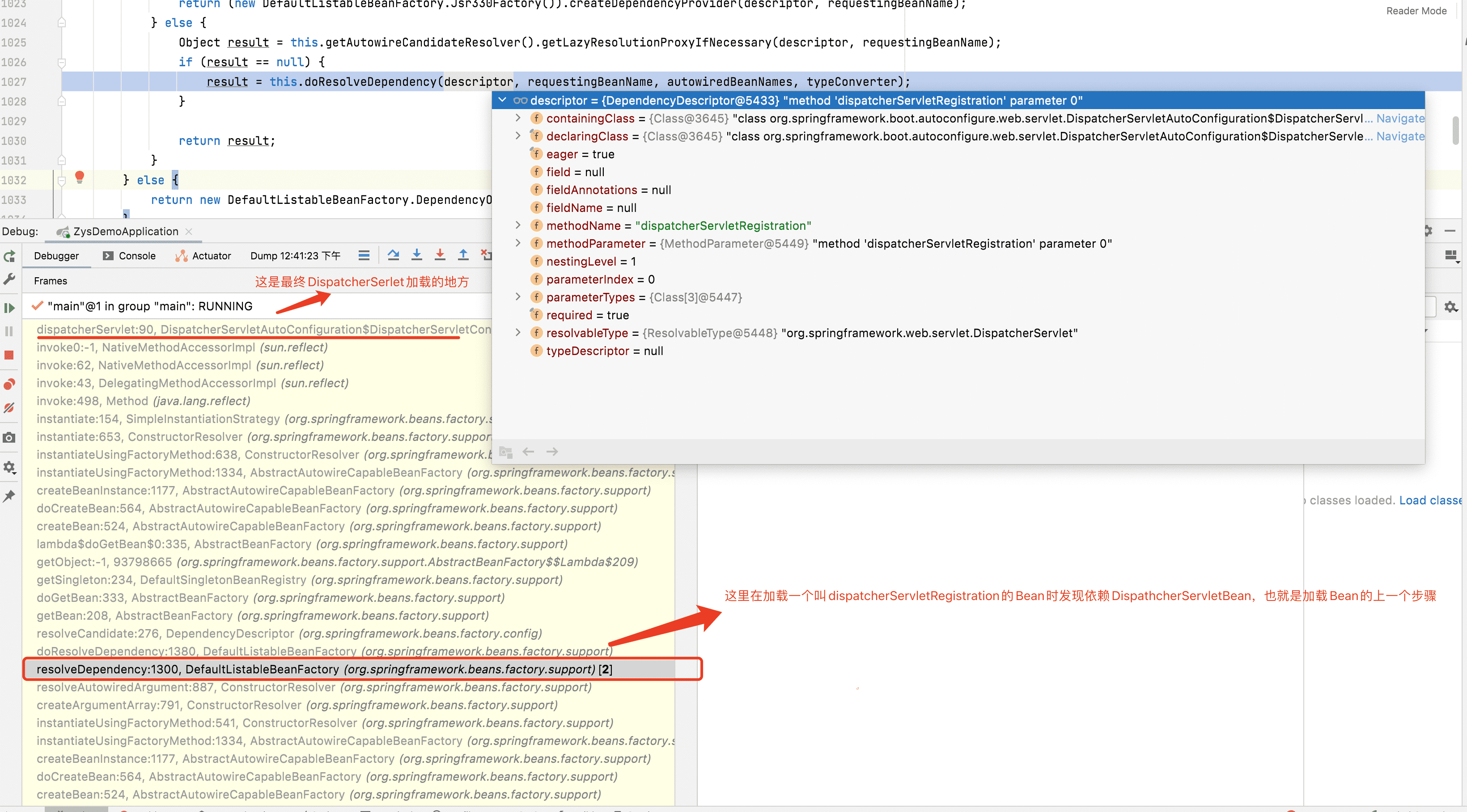 DispatcherServlet配置类的依赖