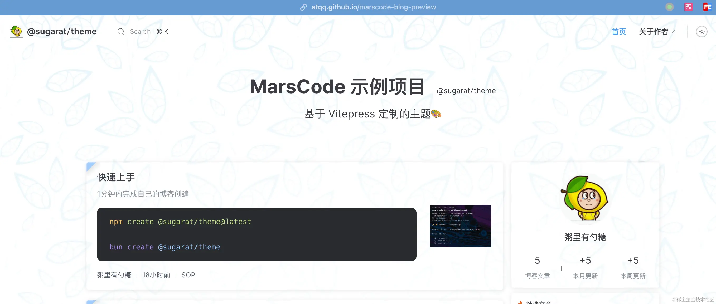 豆包MarsCode IDE 搭建 VitePress 博客并使用 GitHub 部署