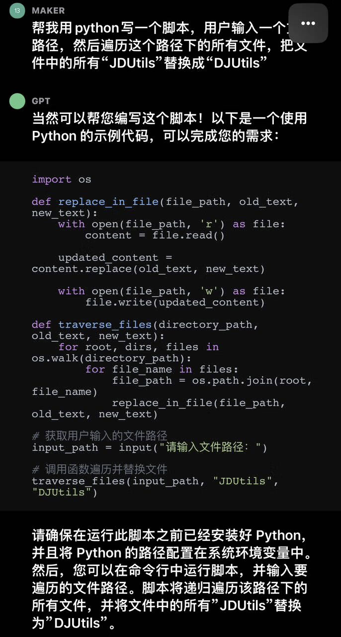 ChatGPT的探索与实践-应用篇