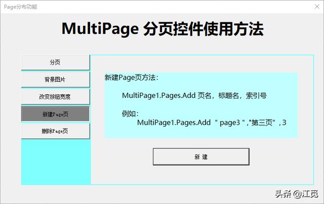 Vuex的五个属性及使用方法 Vba Page分页控件使用方法介绍 Multipage属性设置 Weixin 的博客 程序员宅基地 程序员宅基地