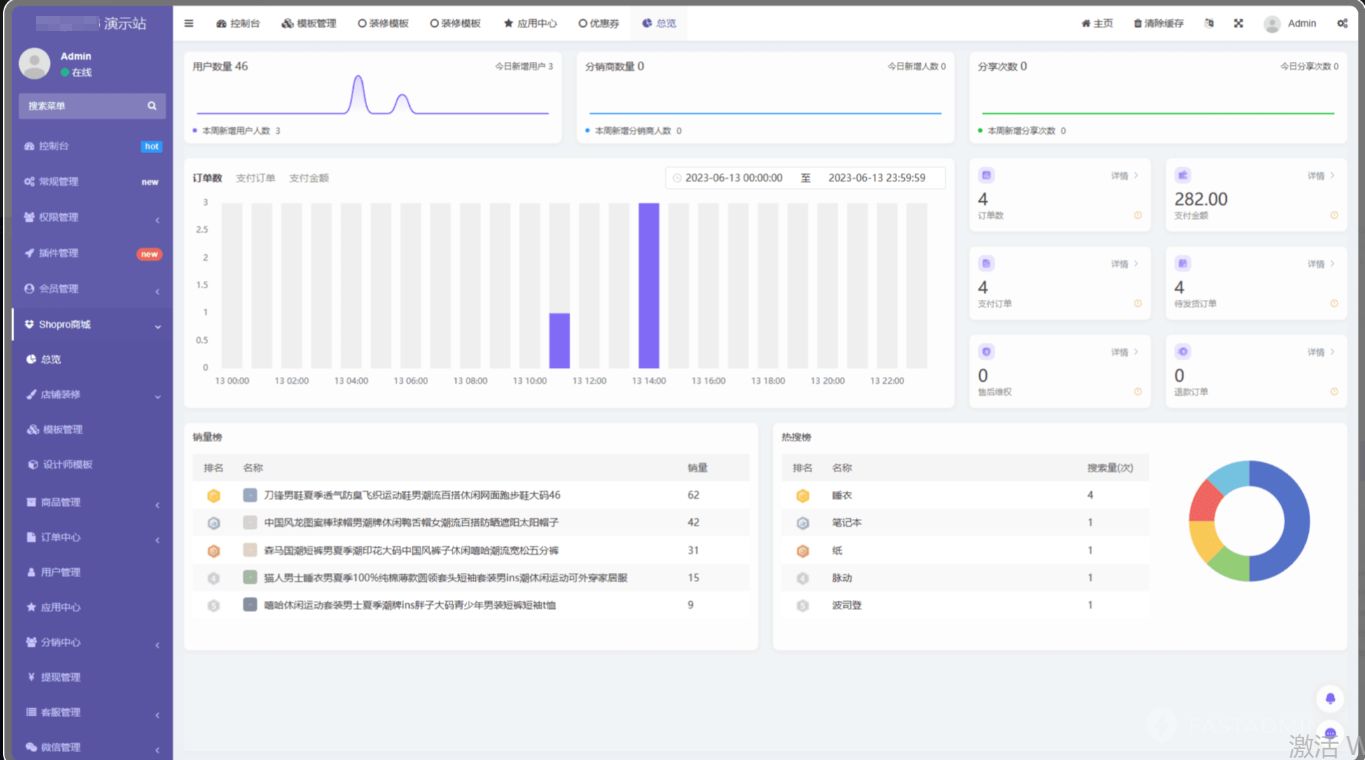 PHP移动端商城程序多端支付全端分享系统小程序源码