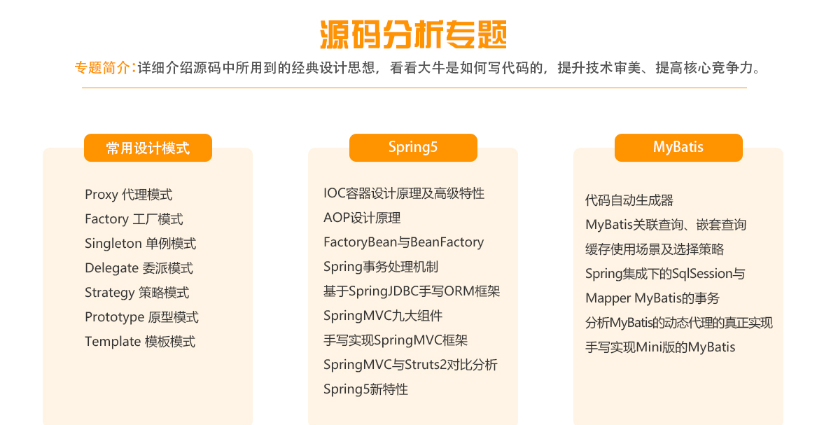 金三银四步步紧逼，Java程序员如何轻松拿offer？（涨薪篇）