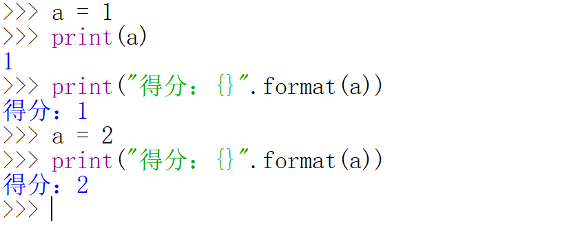 python基础--输入输出