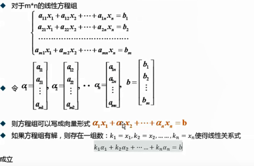 矩阵基础4-线性方程组详解_矩阵解线性方程组-CSDN博客