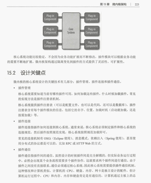 强！腾讯老兵亲荐“从零开始学架构”教你如何成为出色的架构师？