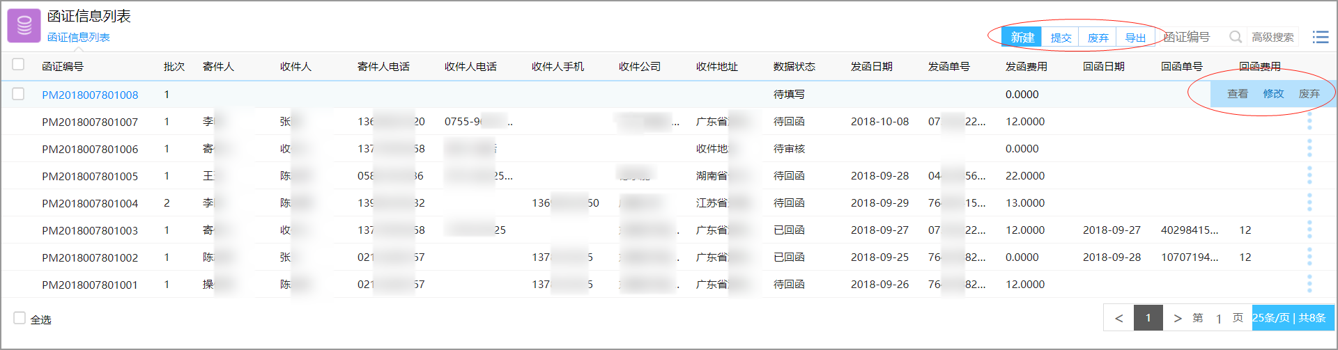 泛微OA系统会计事务所管理方案：一套系统高效沟通、协作