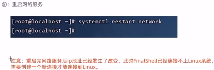 Linux从安装到实战+瑞吉外卖Linux项目部署