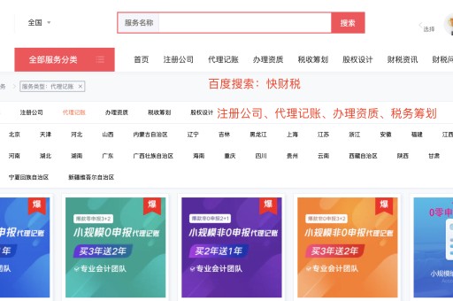 长治代理记账公司-小规模纳税人专票可以抵扣吗