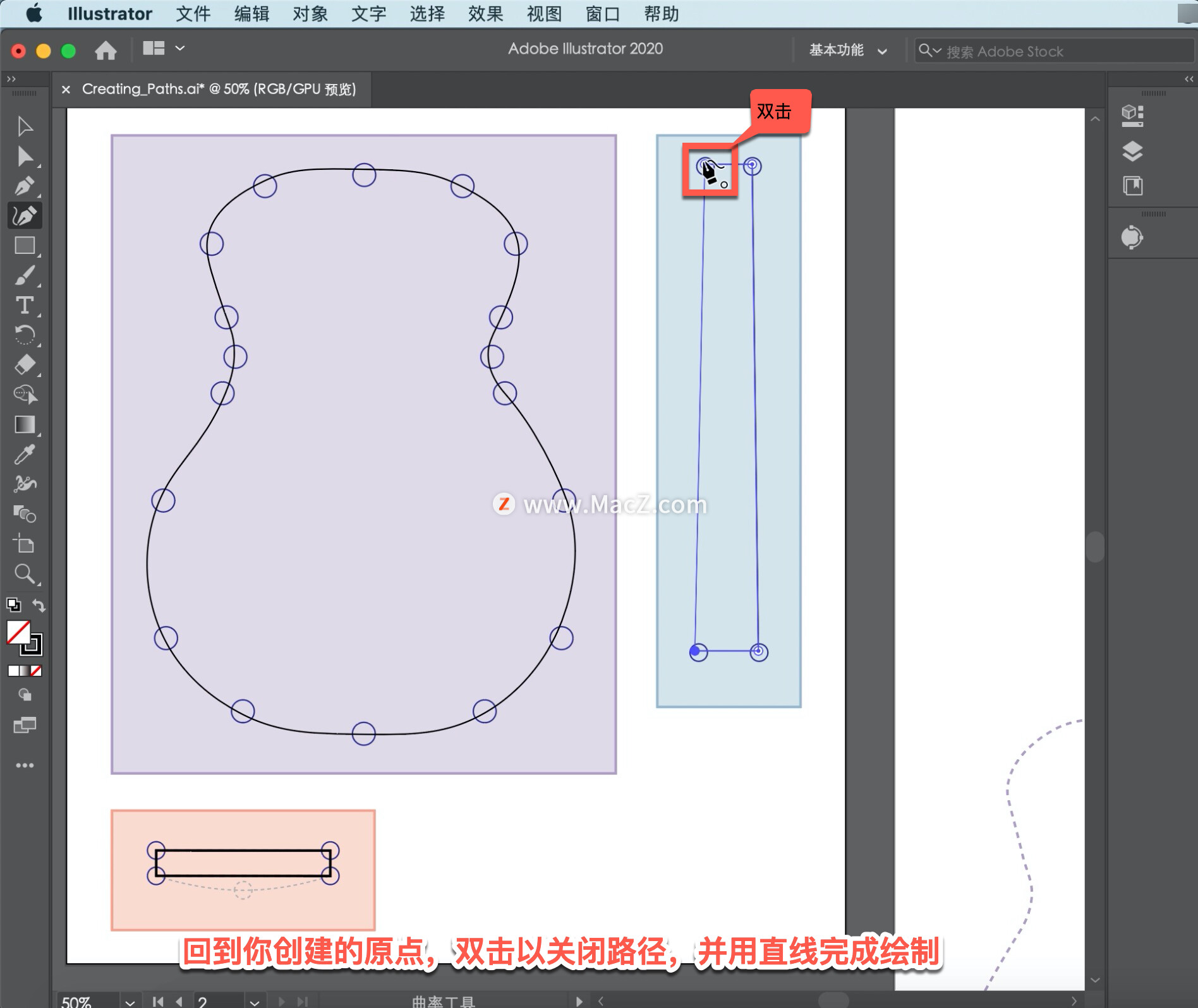 ai2022:如何在 illustrator 中使用曲率工具绘制?