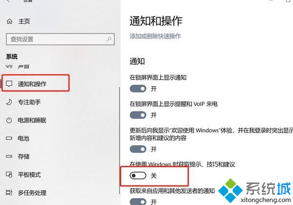 Windows10系统出现弹窗广告的四种禁用方法