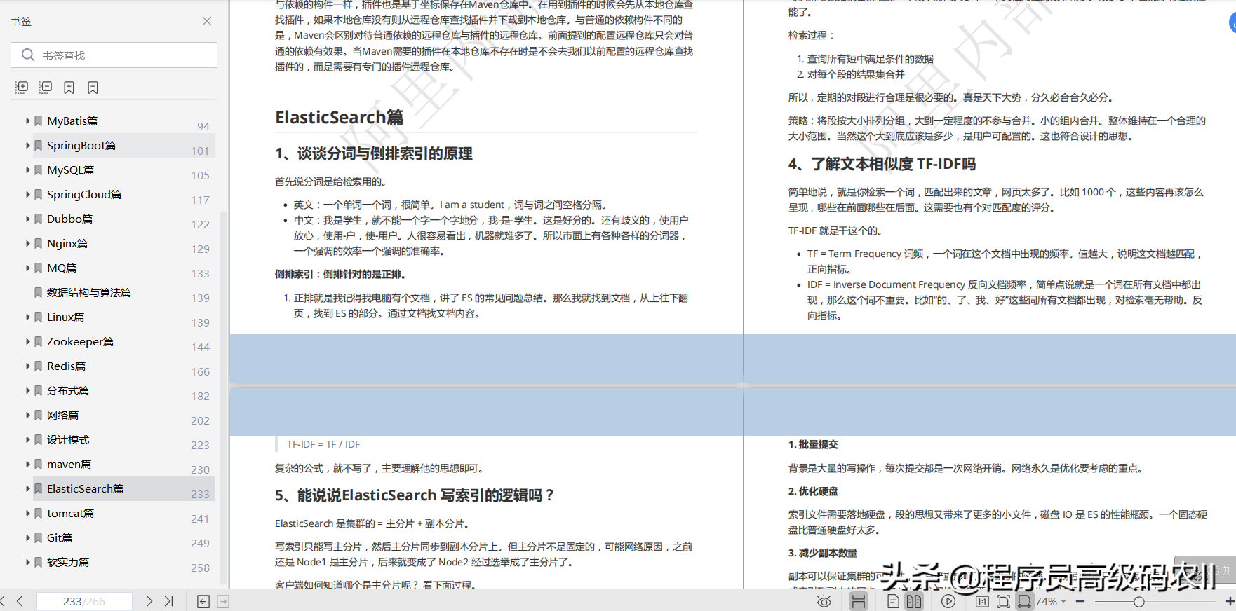 终于学完了2021年阿里内部480道全套java面试题及答案