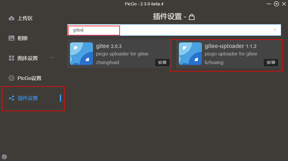 PigGo-安装及使用-CSDN博客