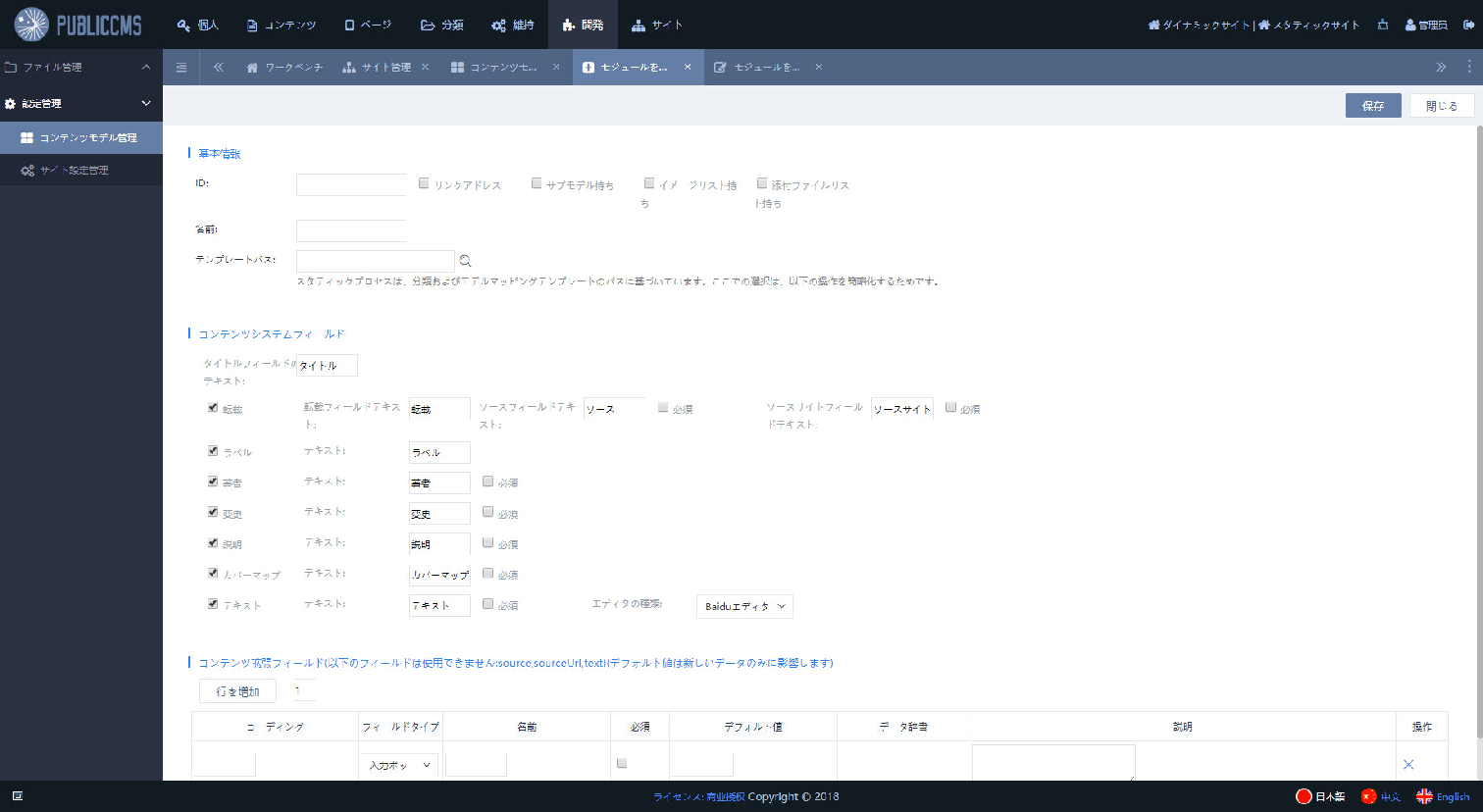 现代化Java CMS系统，轻松支撑千万数据，项目源码分享