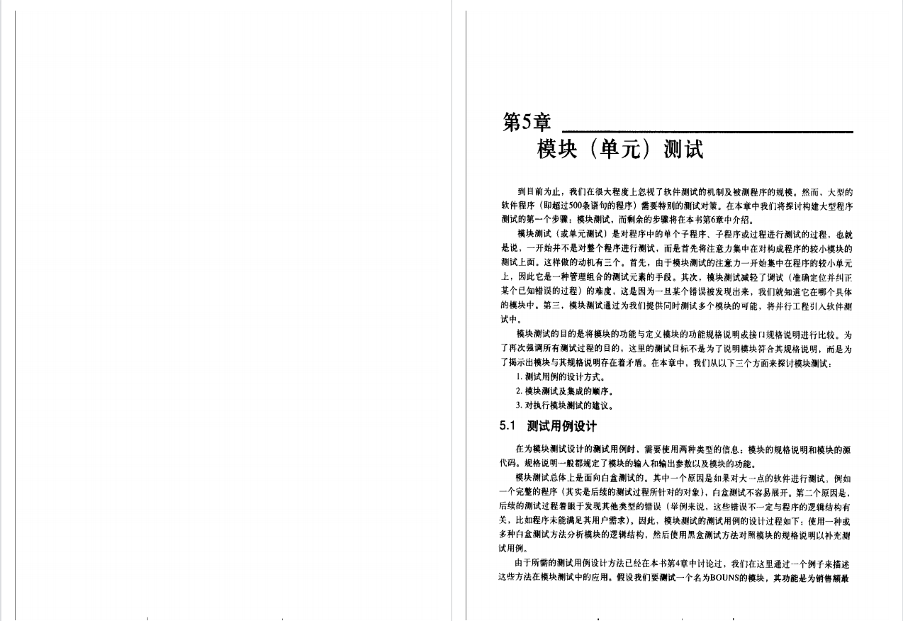 9年测试老鸟：Glenford J编写《软件测试的艺术》PDF，高清中文版