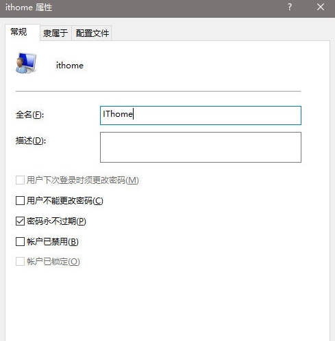 win10pe系统计算机名修改,如何修改Win10管理员名称