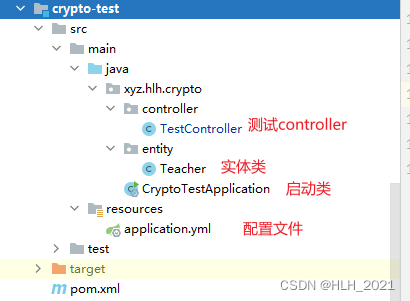 SpringBoot 接口加密解密，新姿势！