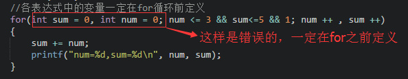 C语言编程：for循环与C#中的for循环不一样