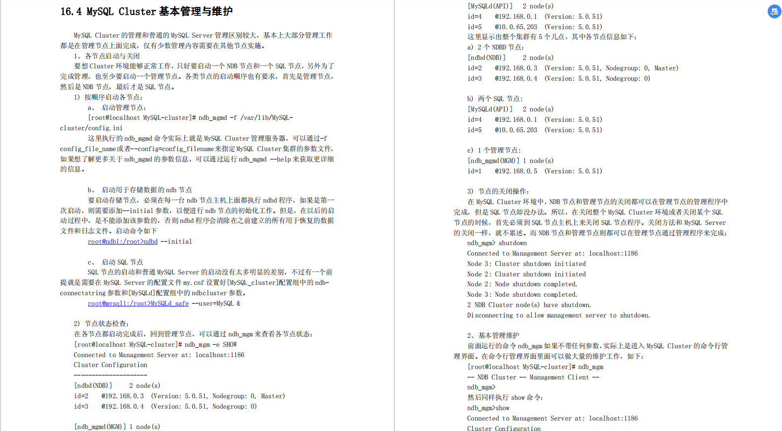 The department dug up a JD boss with a monthly salary of 80K, and summarized the perfect SQL tuning notes