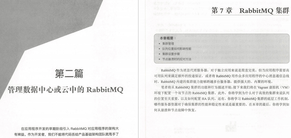 我要吹爆这份阿里中间件技术内部的RM笔记，简直佩服到五体投地