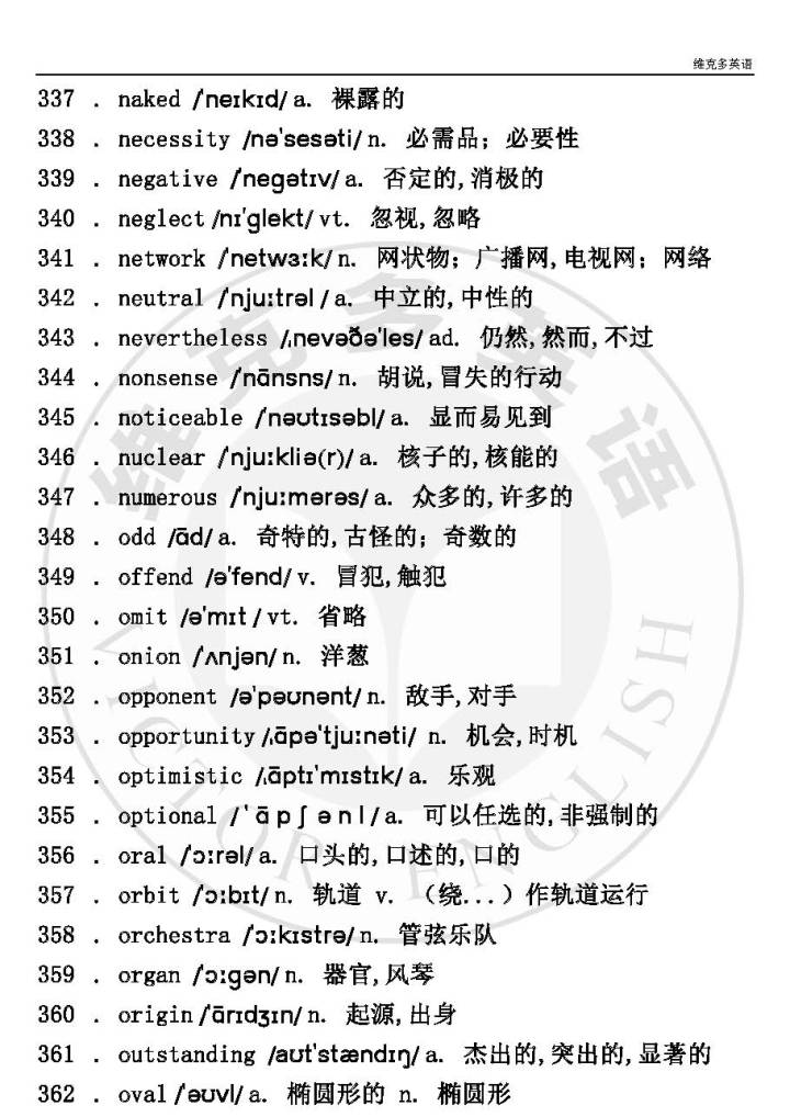 英语自动提取高频词_实用 | 近五年高考英语中572个阅读高频词汇总-CSDN博客