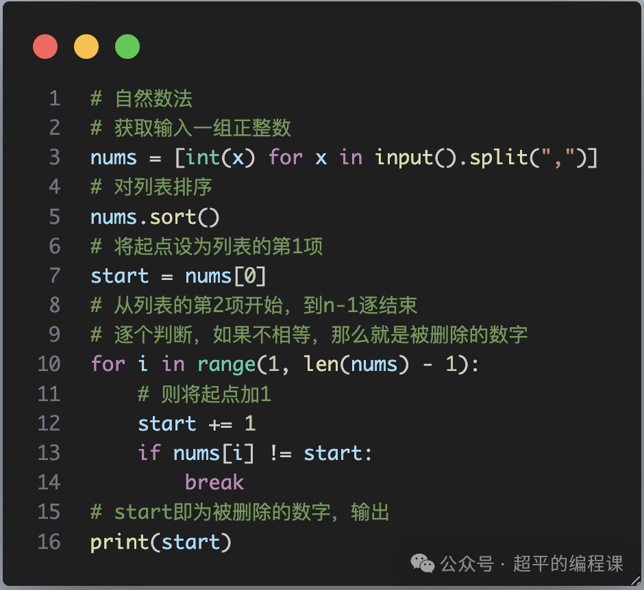 被删除的数字-第12届蓝桥杯省赛Python真题精选