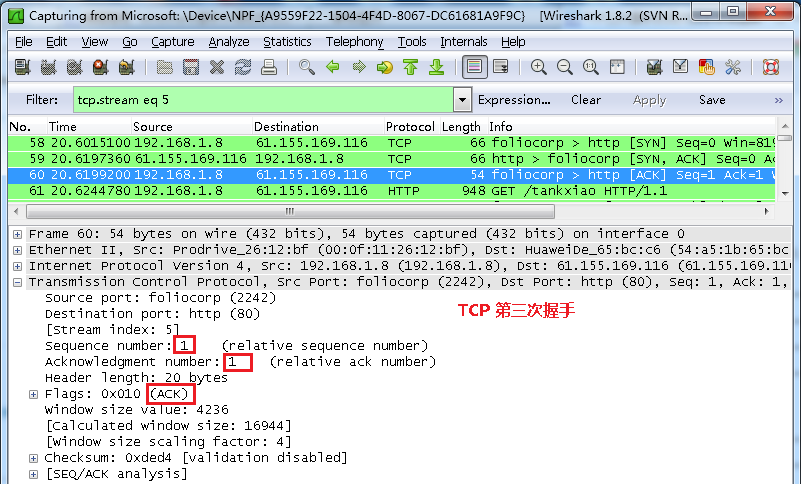 wireshark抓包使用教程