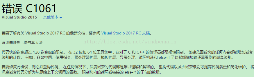 c语言错误代码c1189,fatal error C1061: 编译器限制 : 块嵌套太深