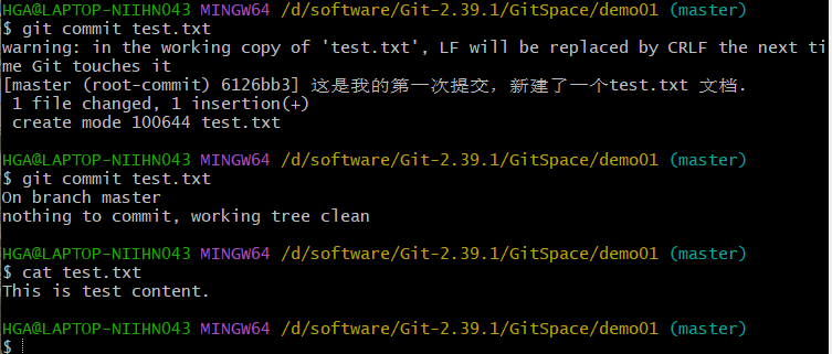 Git—常用命令