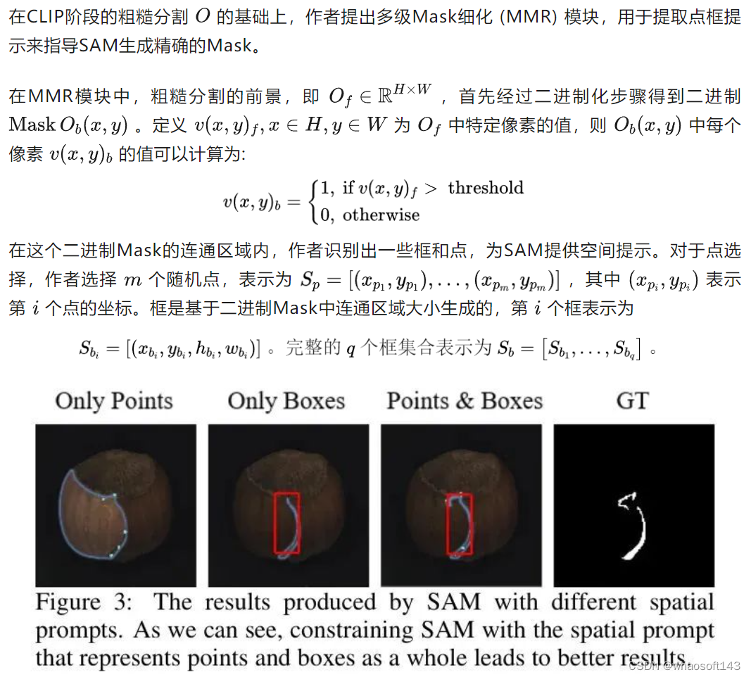 ClipSAM_Mask_07