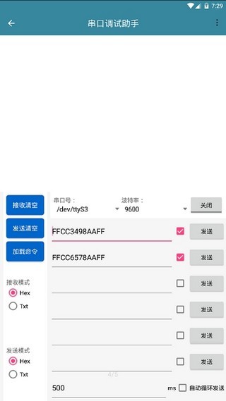 Android平台串口调试工具 串口调试助手下载 串口助手安卓版v1 4 Pc6安卓网 Weixin 的博客 Csdn博客