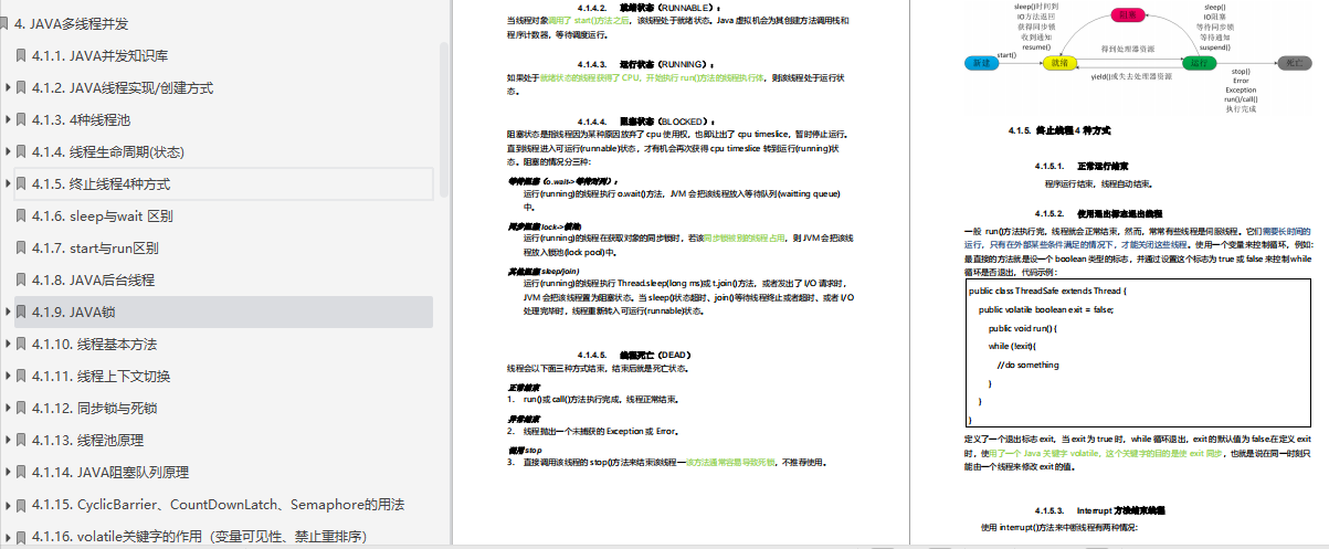 全网疯传！字节架构师耗时4个月总结出的37W字Java核心开发手册