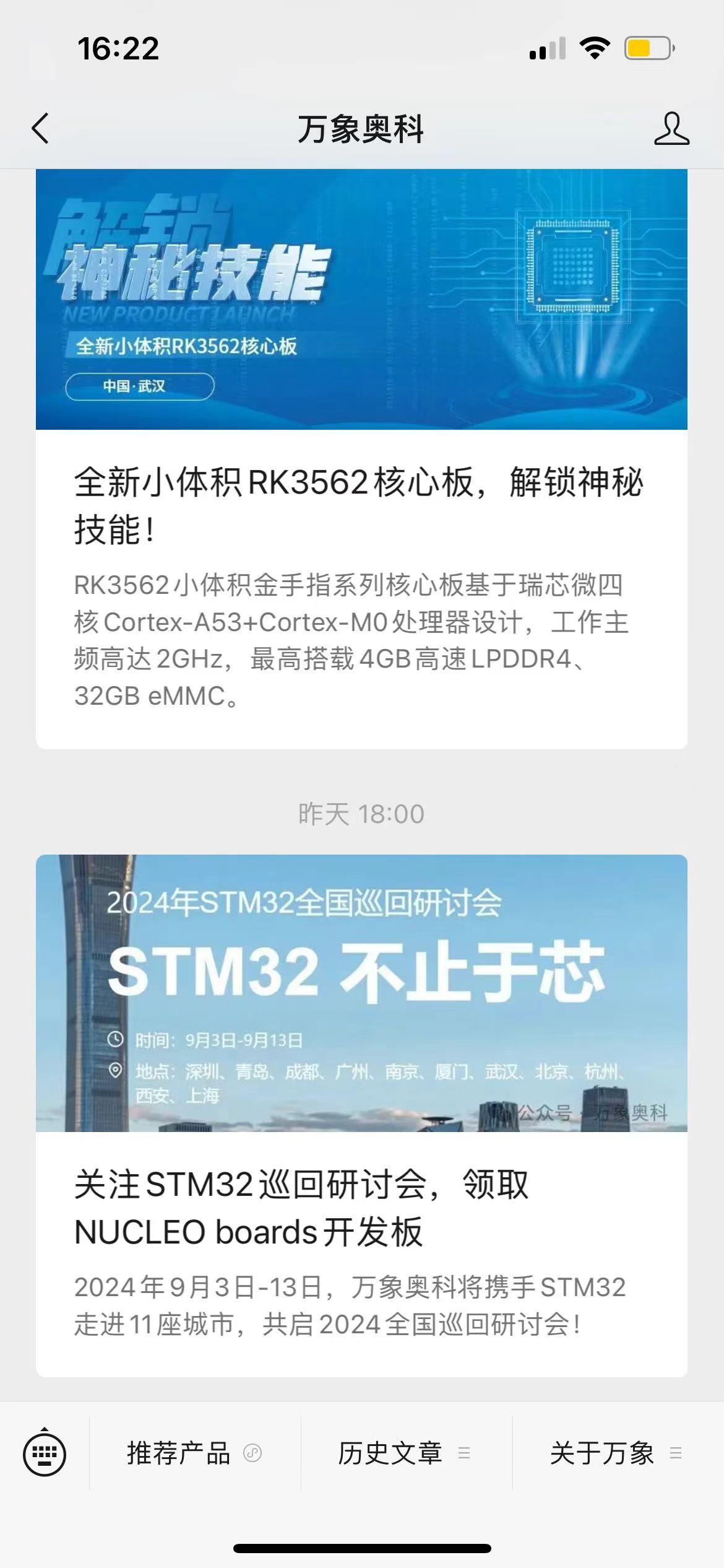 关注STM32巡回研讨会，领取NUCLEO boards开发板_调试器_04